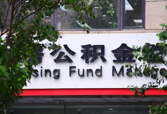 工资要算上公积金吗-沛县公积金代办平台